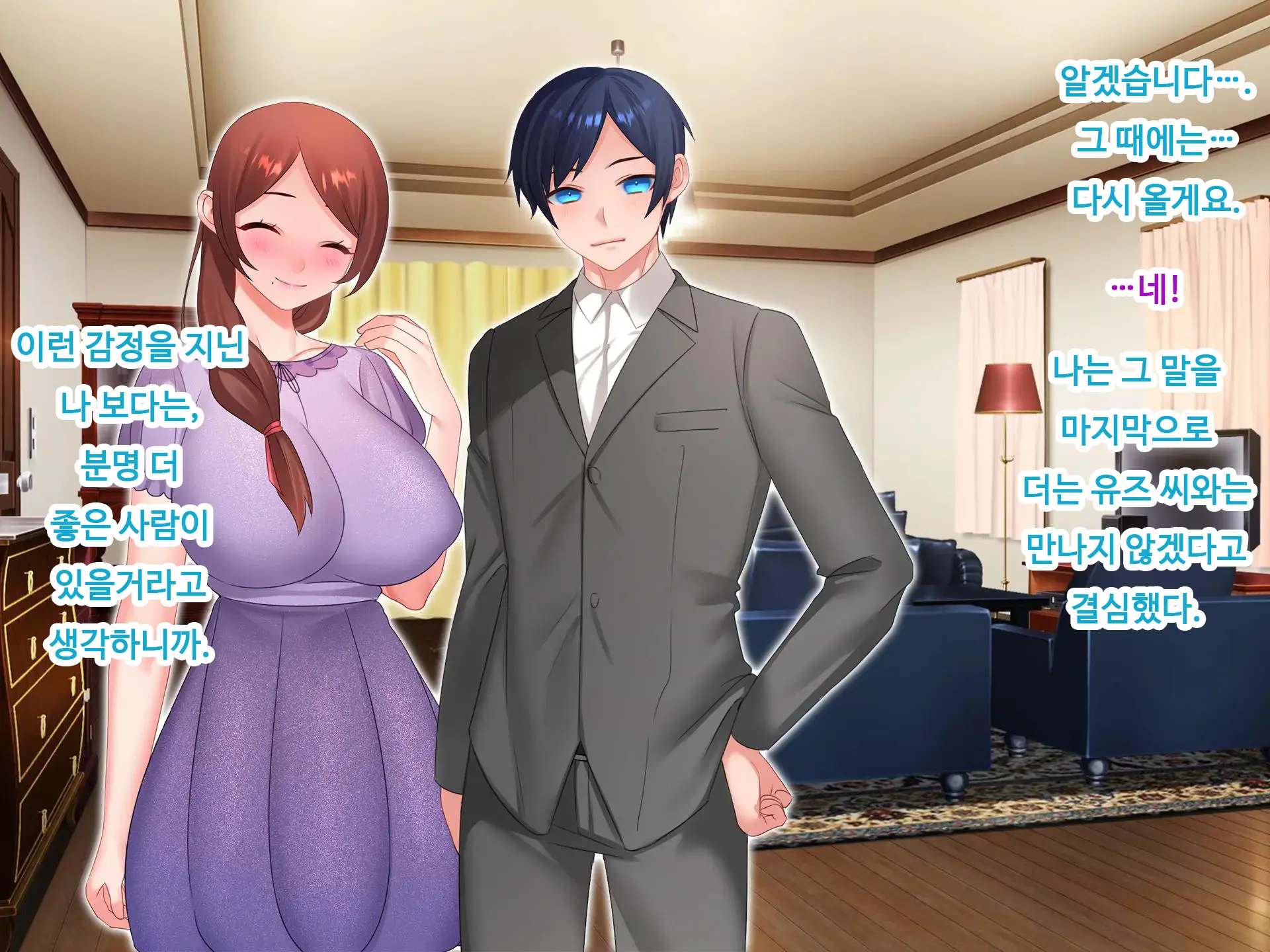 Nyotaika NTR Daisakusen! ~Aitsu To No Ecchi Ga Kimochi Yosugiru Nante!?~ | 여체화 NTR 대작전! ~그 녀석과의 섹스가 엄청 기분 좋을 줄은!?~